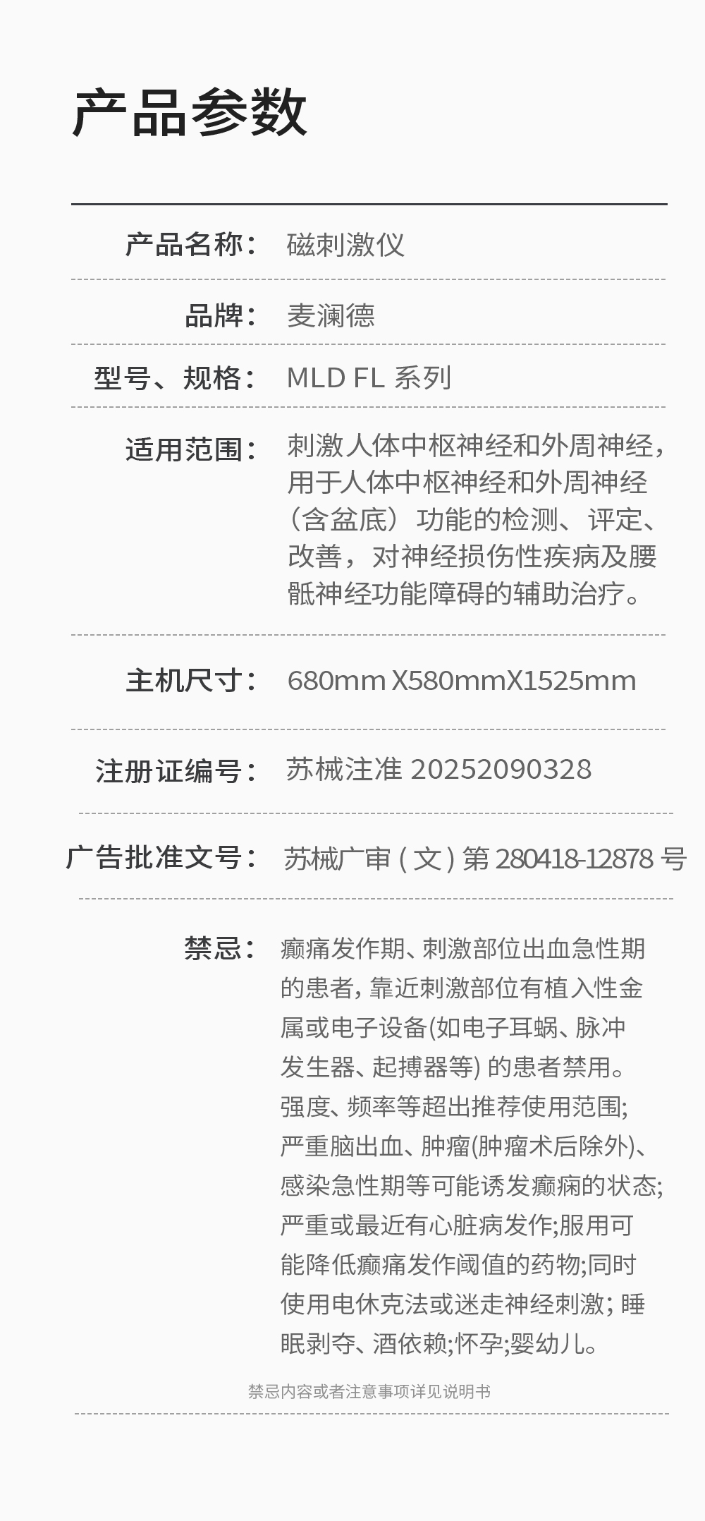 雷达磁-妇产-3_11.jpg